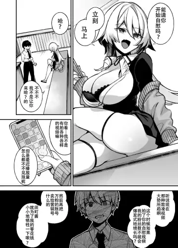 Okasare Saimin 1 (decensored) Fhentai - Page 30