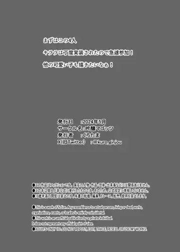 [Kurotama] Dosukebe niku ningyou no tsukaikata Fhentai - Page 30