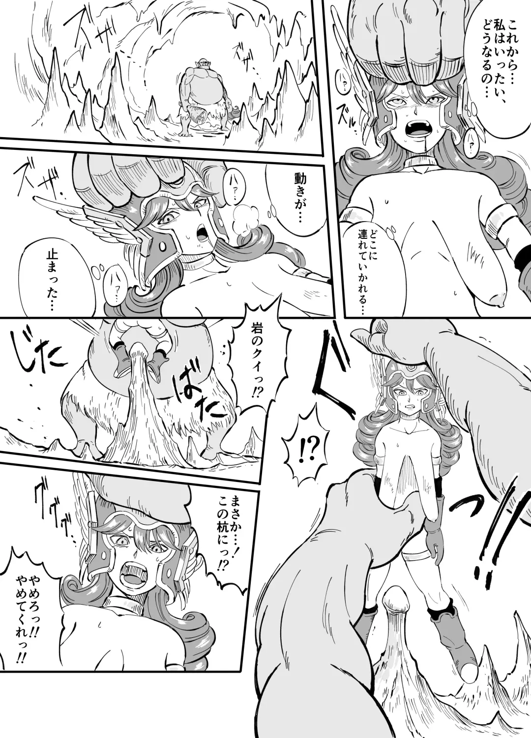 onna senshi tai/tsui tororu Fhentai - Page 20