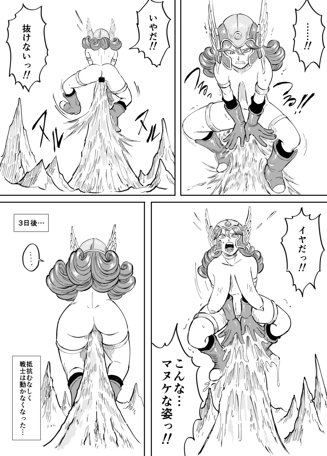 onna senshi tai/tsui tororu Fhentai - Page 22