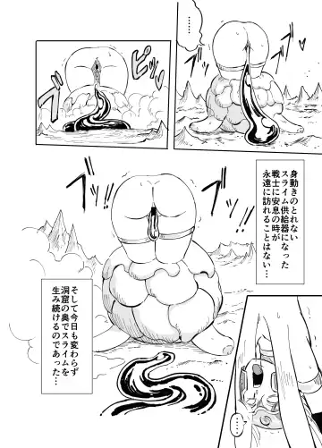 onna senshi tai/tsui tororu Fhentai - Page 19