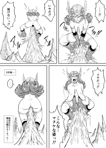 onna senshi tai/tsui tororu Fhentai - Page 22