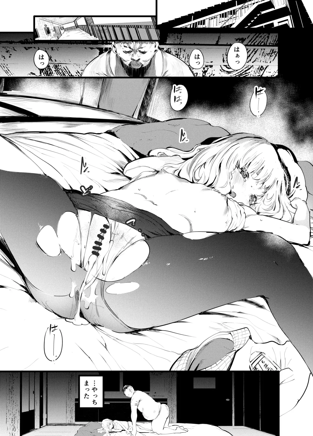 [Ushiro Muki] THE UNREAL Fhentai - Page 6