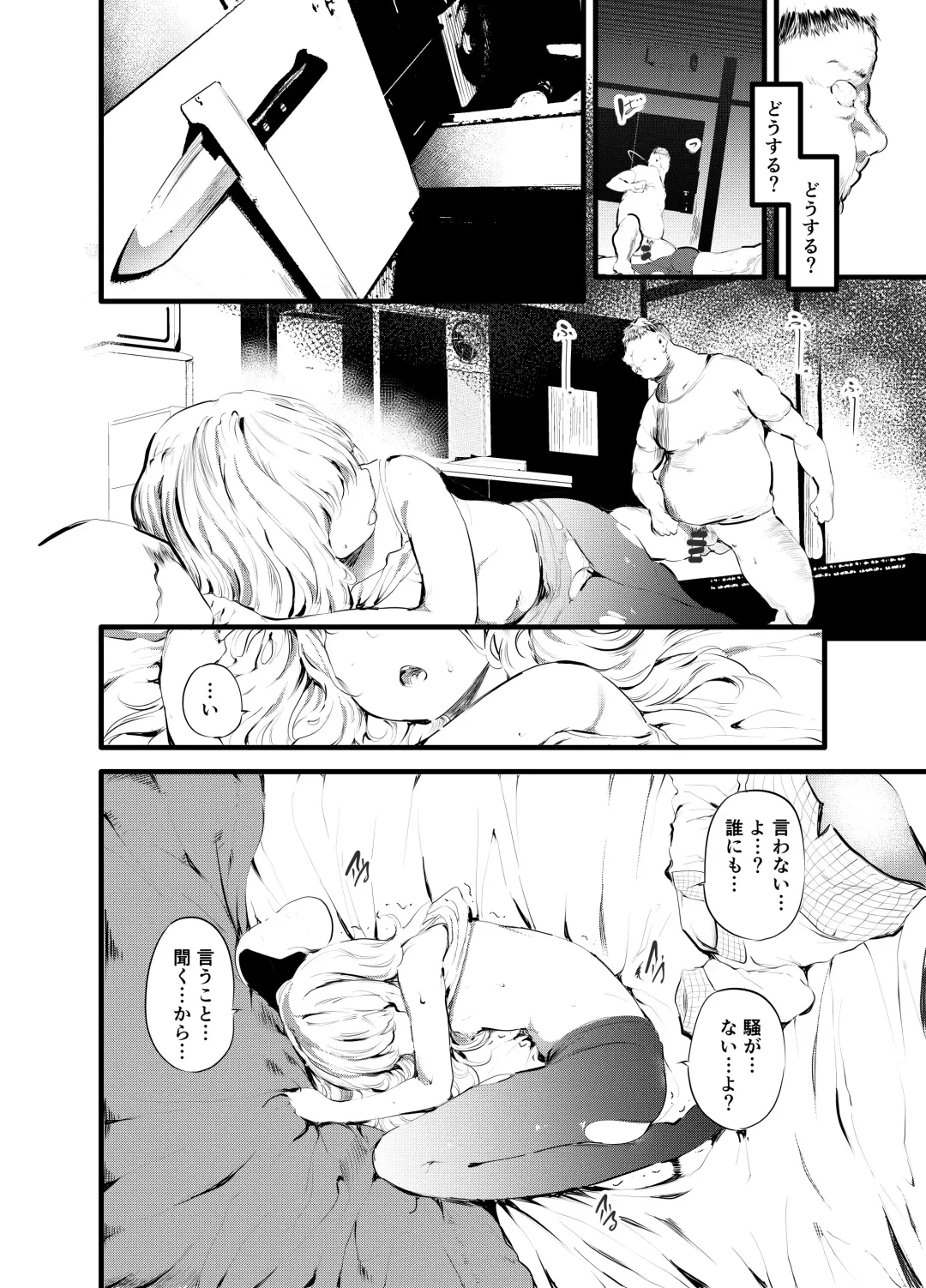 [Ushiro Muki] THE UNREAL Fhentai - Page 7