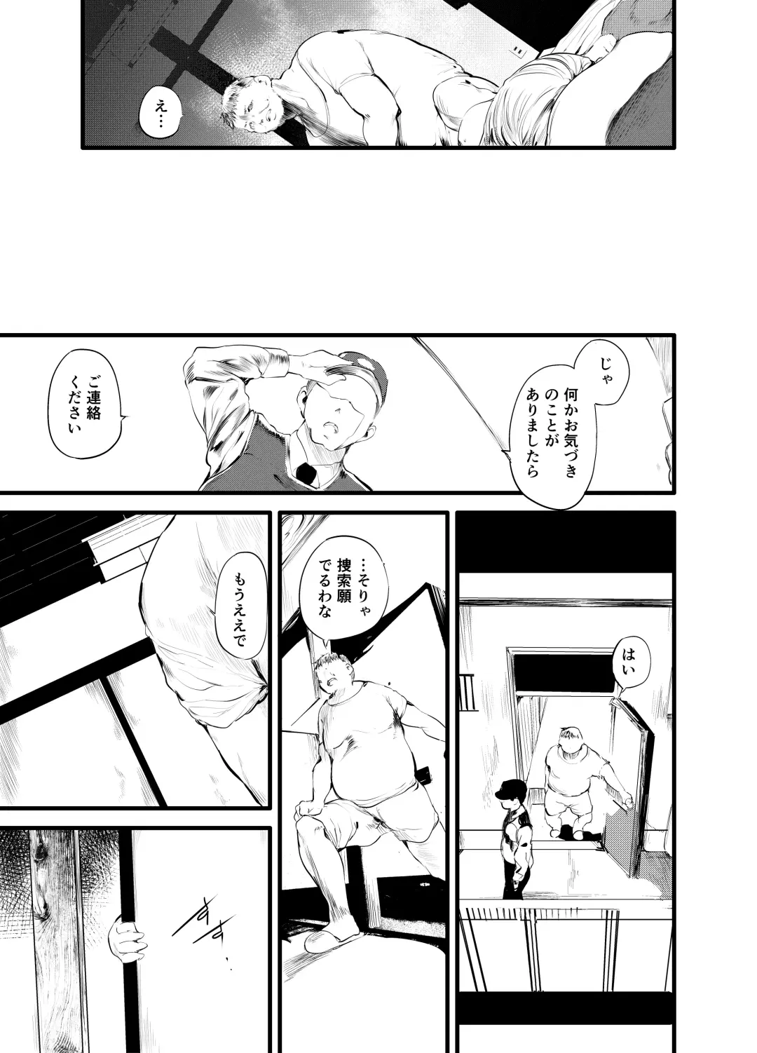 [Ushiro Muki] THE UNREAL Fhentai - Page 8