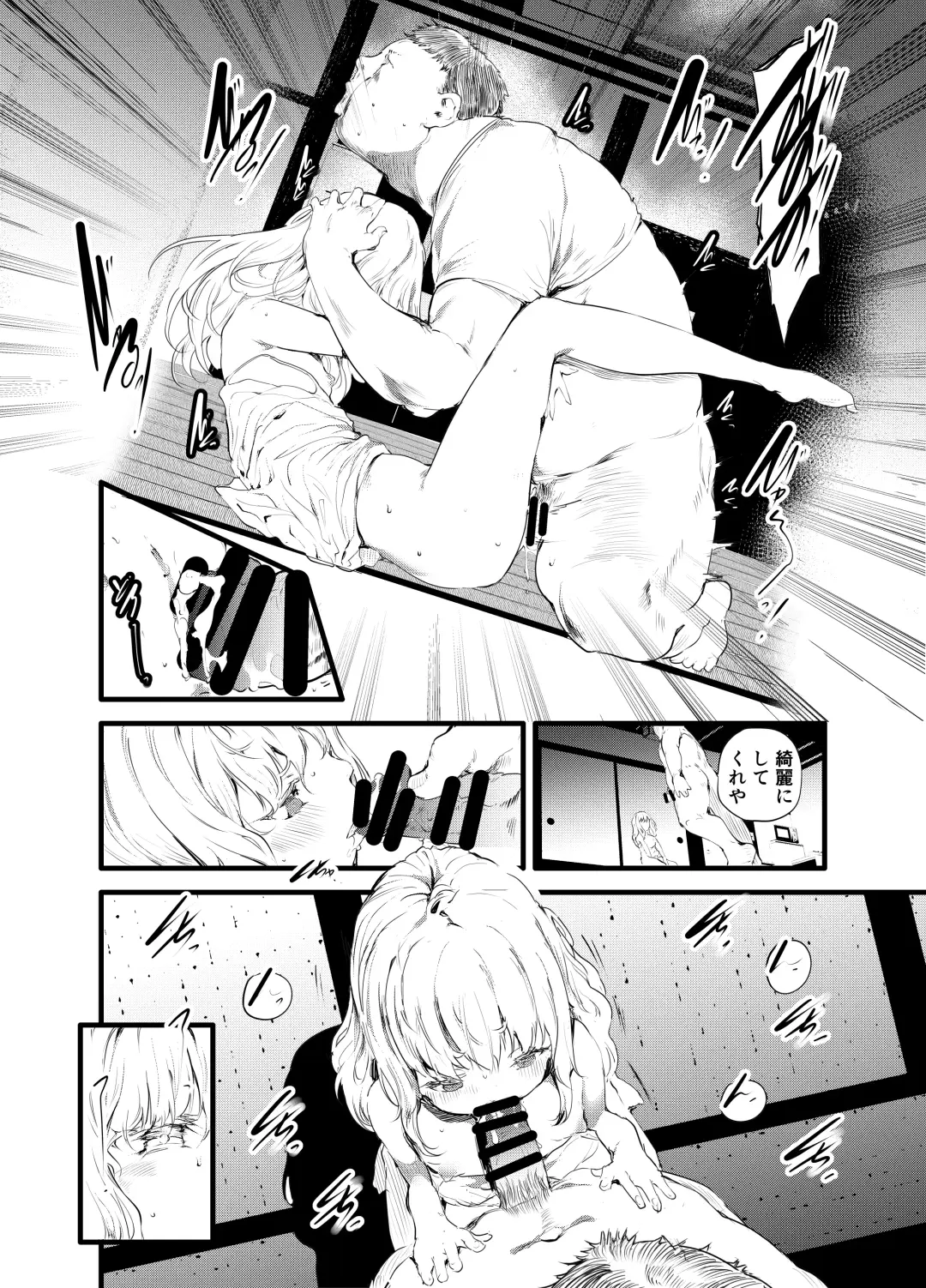 [Ushiro Muki] THE UNREAL Fhentai - Page 13