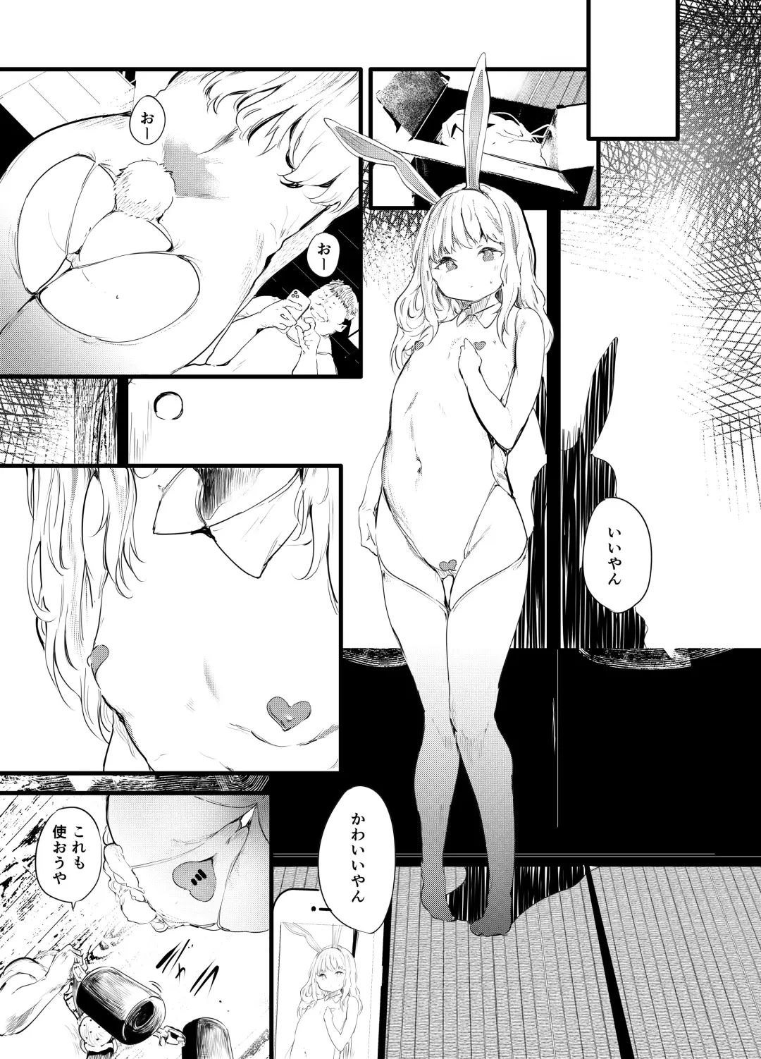 [Ushiro Muki] THE UNREAL Fhentai - Page 14