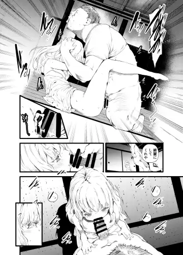 [Ushiro Muki] THE UNREAL Fhentai - Page 13