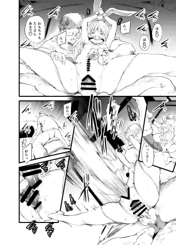 [Ushiro Muki] THE UNREAL Fhentai - Page 21