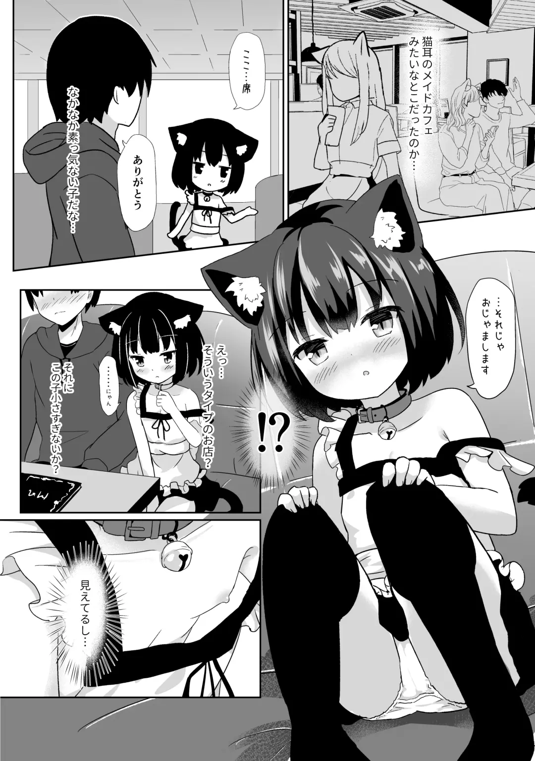 [Umi Suzume] Gochuumon wa Nandesuka? Fhentai - Page 5