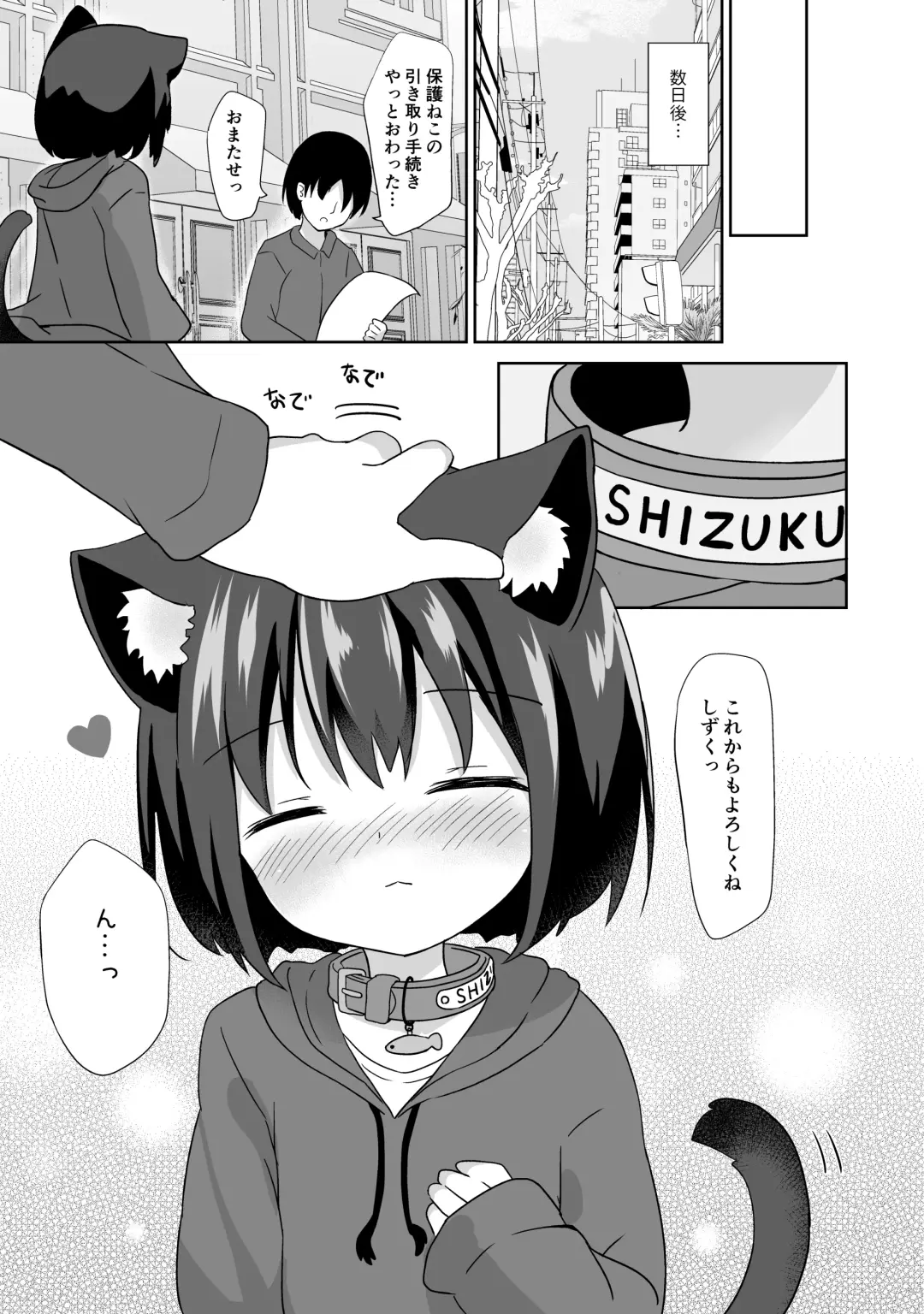 [Umi Suzume] Gochuumon wa Nandesuka? Fhentai - Page 16