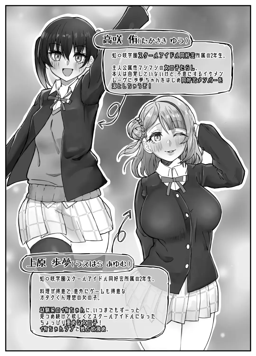 [Kinzoku Koutaku] Ochinpo Haegusuri Love Live Raider Fhentai - Page 3