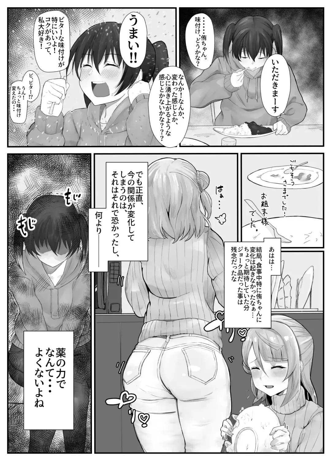 [Kinzoku Koutaku] Ochinpo Haegusuri Love Live Raider Fhentai - Page 6