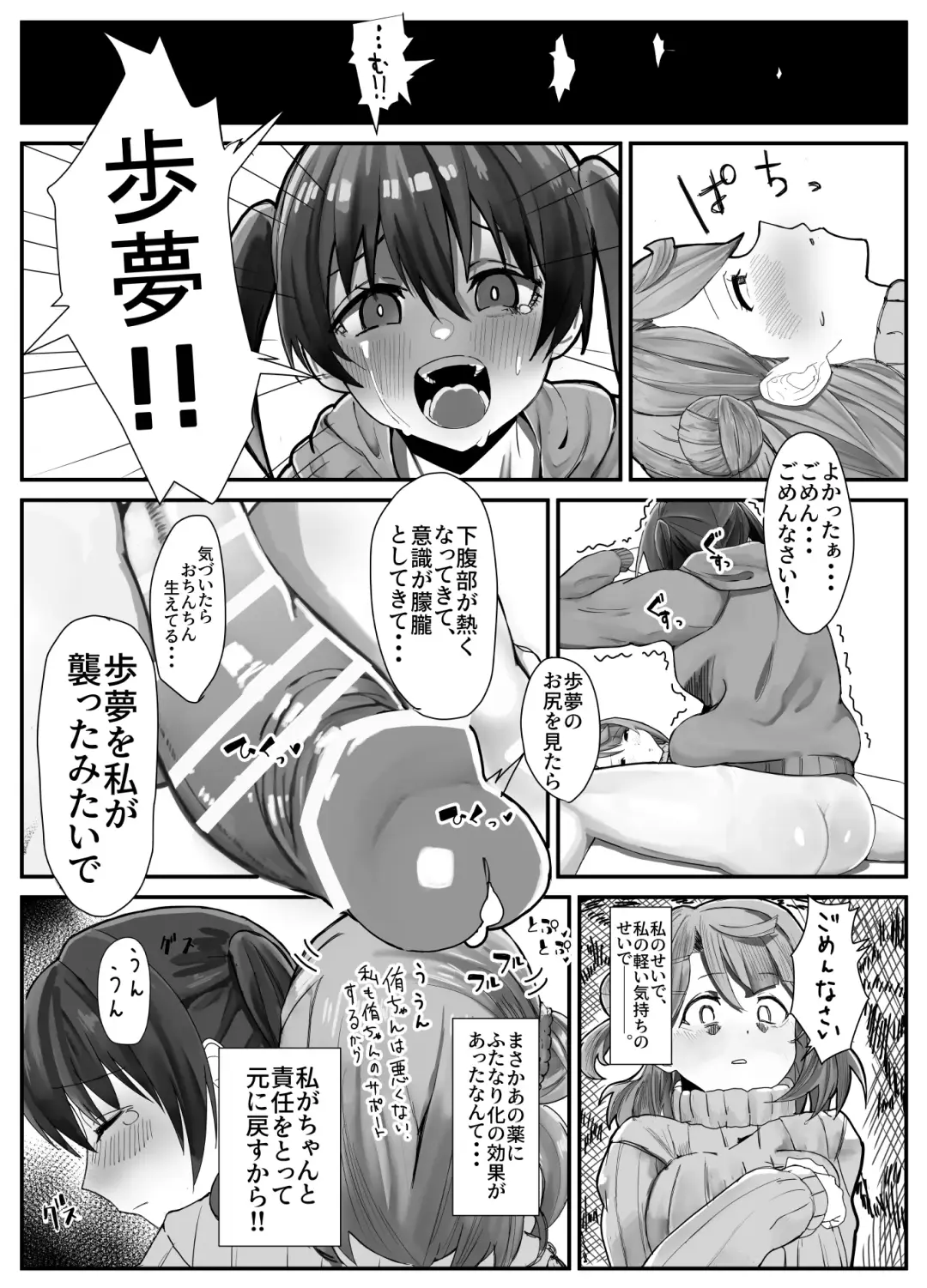 [Kinzoku Koutaku] Ochinpo Haegusuri Love Live Raider Fhentai - Page 18