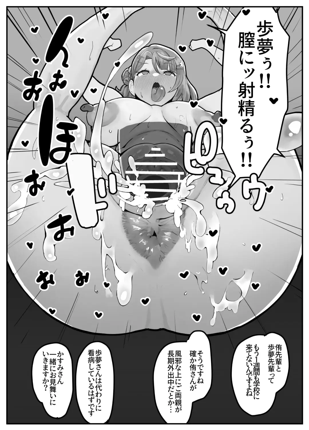 [Kinzoku Koutaku] Ochinpo Haegusuri Love Live Raider Fhentai - Page 25