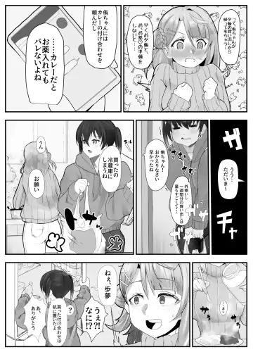 [Kinzoku Koutaku] Ochinpo Haegusuri Love Live Raider Fhentai - Page 5