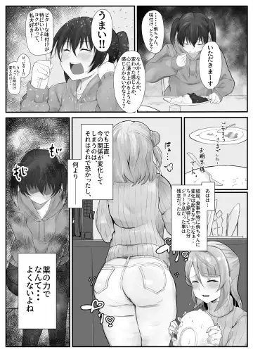 [Kinzoku Koutaku] Ochinpo Haegusuri Love Live Raider Fhentai - Page 6