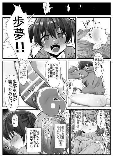 [Kinzoku Koutaku] Ochinpo Haegusuri Love Live Raider Fhentai - Page 18