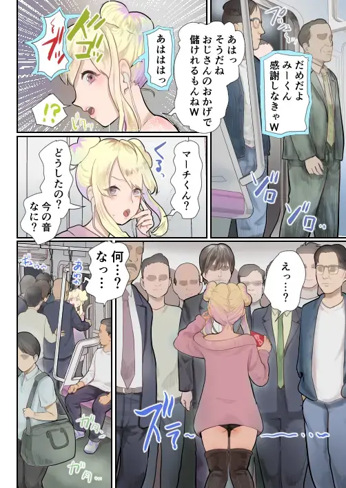 [Guro Tsuki] Fukushuu Ressha Fhentai - Page 5