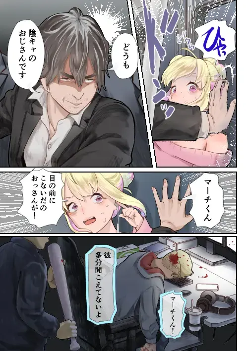 [Guro Tsuki] Fukushuu Ressha Fhentai - Page 6