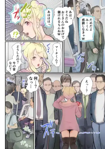 [Guro Tsuki] Fukushuu Ressha Fhentai - Page 5