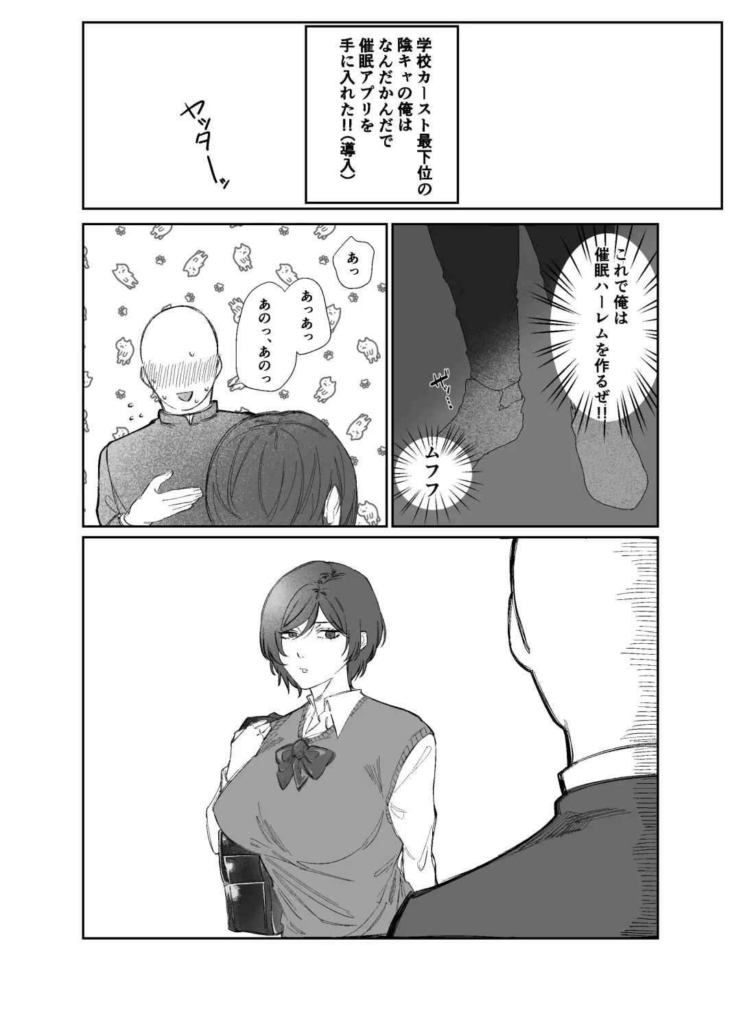 mattaku menshiki no nai onna wo ayatsuru hōhō Fhentai - Page 2