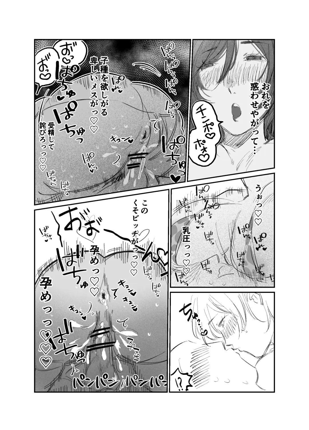 mattaku menshiki no nai onna wo ayatsuru hōhō Fhentai - Page 6