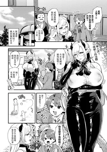 [Mogiki Hayami] Wagamama Bocchan, Ijiwaru Akuma ni Kanrakusu CASE 1 Fhentai - Page 4