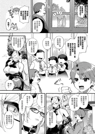 [Mogiki Hayami] Wagamama Bocchan, Ijiwaru Akuma ni Kanrakusu CASE 1 Fhentai - Page 5