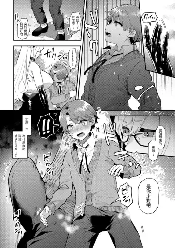[Mogiki Hayami] Wagamama Bocchan, Ijiwaru Akuma ni Kanrakusu CASE 1 Fhentai - Page 6