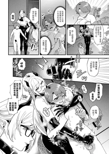 [Mogiki Hayami] Wagamama Bocchan, Ijiwaru Akuma ni Kanrakusu CASE 1 Fhentai - Page 8