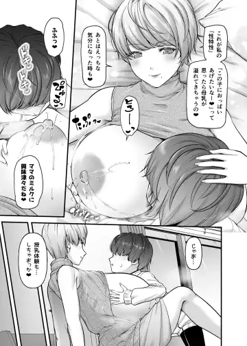 [Johnny] Motherly Lovers Fhentai - Page 12