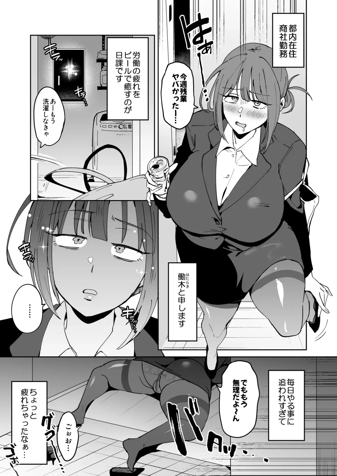 [Fujun Nyuushi] Dekapai Uchuujin ni Torawareta Yokkyuu Fuman OL no Hanashi Fhentai - Page 3