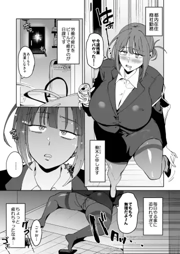 [Fujun Nyuushi] Dekapai Uchuujin ni Torawareta Yokkyuu Fuman OL no Hanashi Fhentai - Page 3