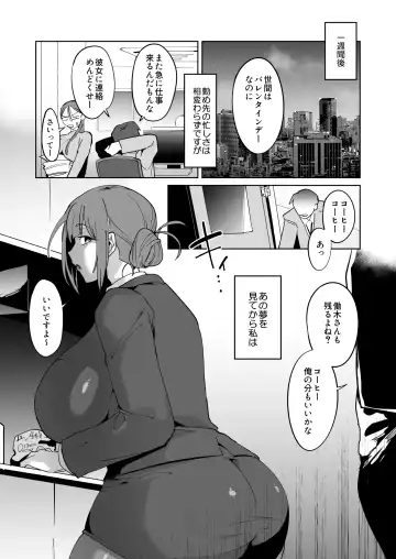 [Fujun Nyuushi] Dekapai Uchuujin ni Torawareta Yokkyuu Fuman OL no Hanashi Fhentai - Page 25