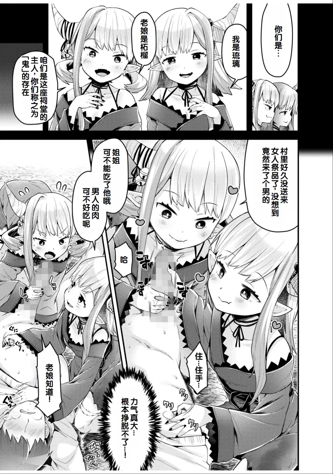 Irodori Midori ~Eien ni Iroasenu Furou no Otome~ 1 Fhentai - Page 15