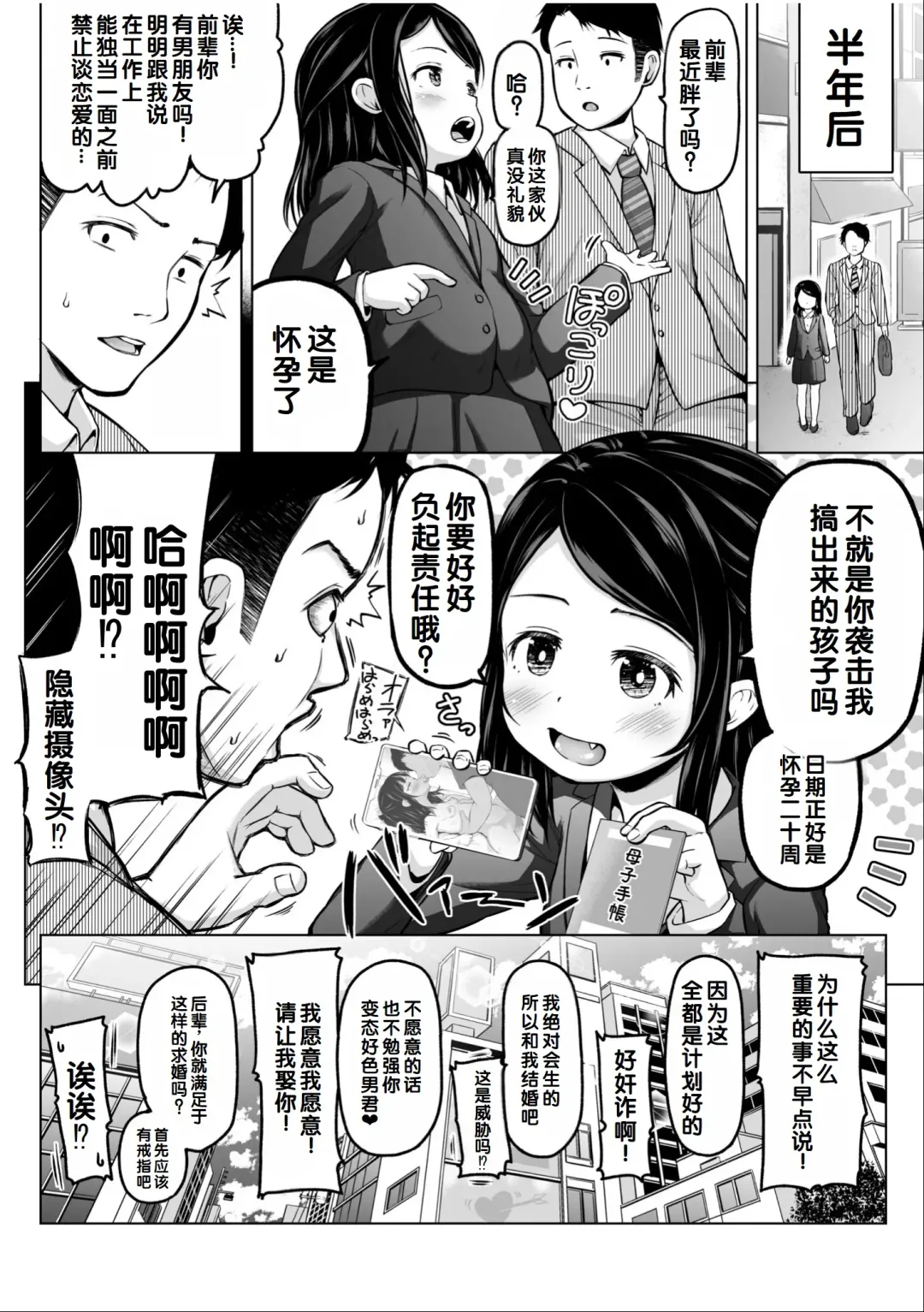 Irodori Midori ~Eien ni Iroasenu Furou no Otome~ 1 Fhentai - Page 30