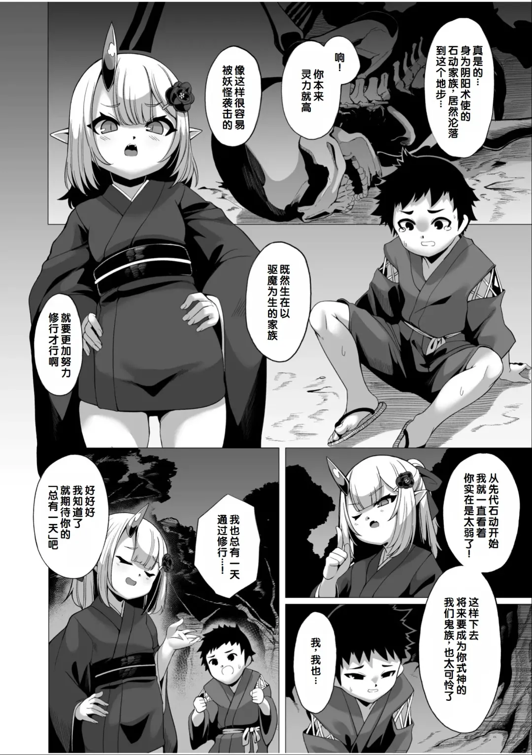 Irodori Midori ~Eien ni Iroasenu Furou no Otome~ 1 Fhentai - Page 43