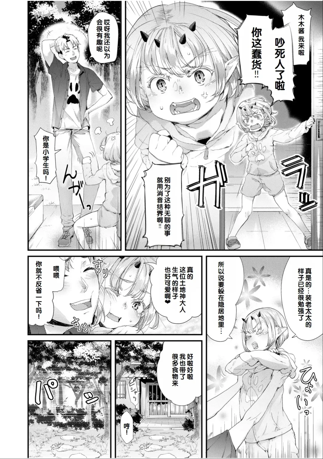 Irodori Midori ~Eien ni Iroasenu Furou no Otome~ 1 Fhentai - Page 54