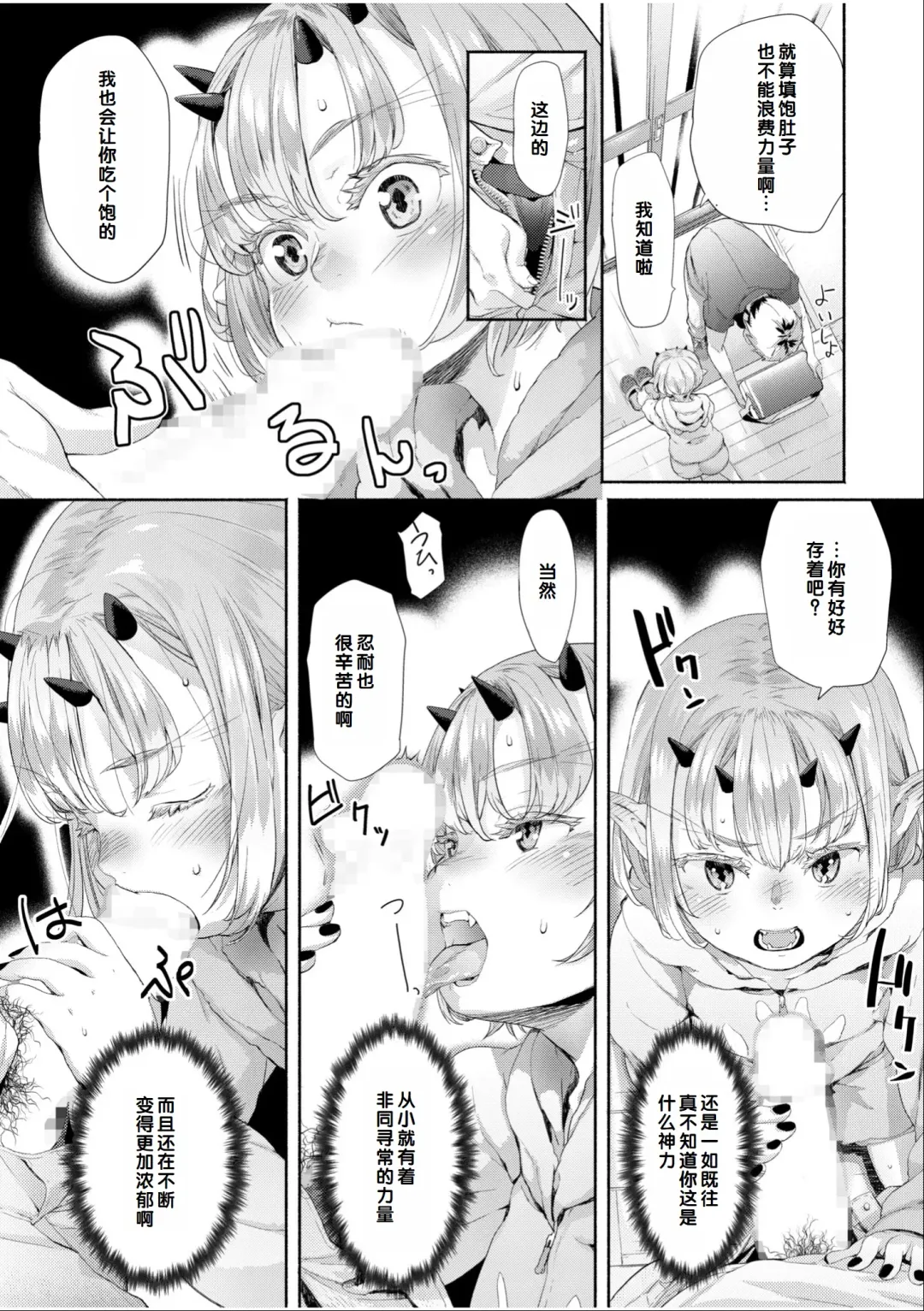 Irodori Midori ~Eien ni Iroasenu Furou no Otome~ 1 Fhentai - Page 55