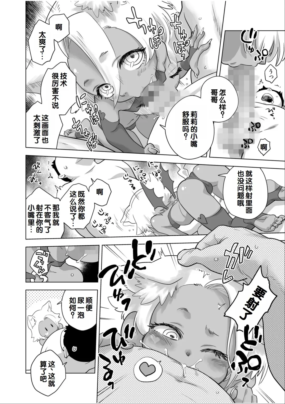 Irodori Midori ~Eien ni Iroasenu Furou no Otome~ 1 Fhentai - Page 76