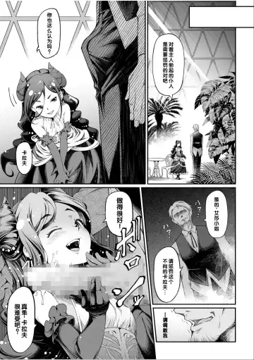 Irodori Midori ~Eien ni Iroasenu Furou no Otome~ 1 Fhentai - Page 5