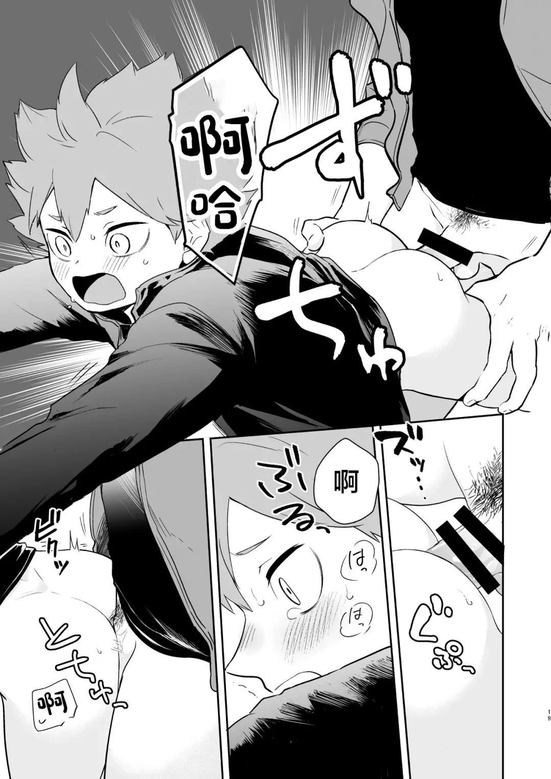 [Nokoshi] Jigoku ni Ochiru Kamo Shirenai Fhentai - Page 18