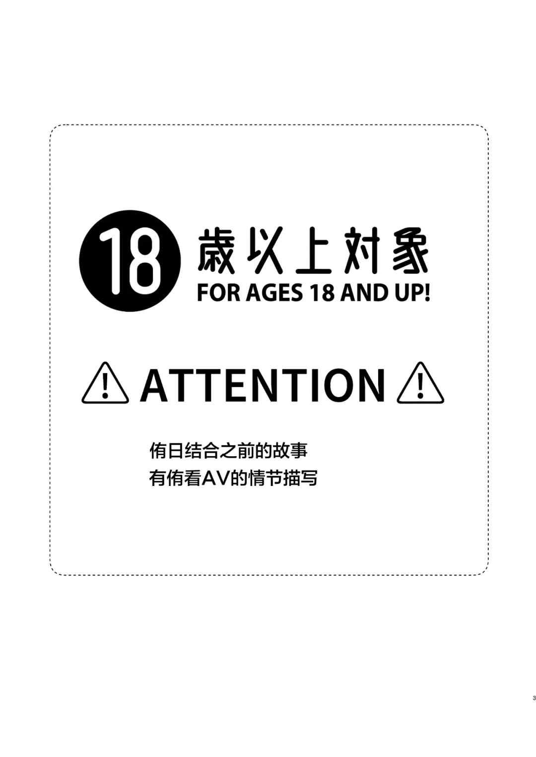 [Nokoshi] Jigoku ni Ochiru Kamo Shirenai Fhentai - Page 2