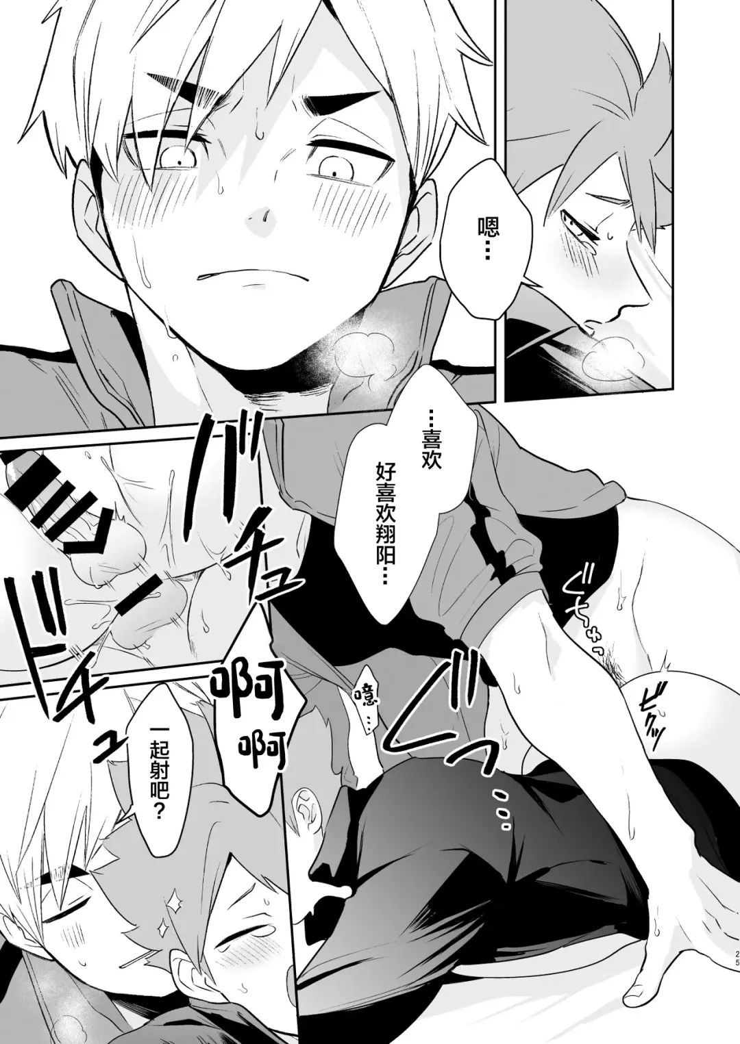 [Nokoshi] Jigoku ni Ochiru Kamo Shirenai Fhentai - Page 24