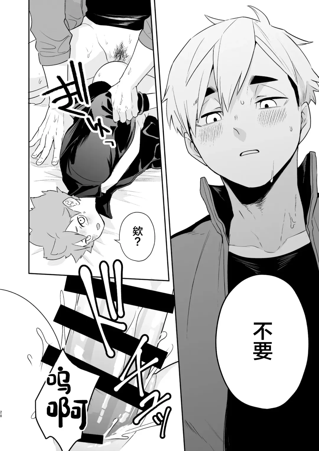 [Nokoshi] Jigoku ni Ochiru Kamo Shirenai Fhentai - Page 27