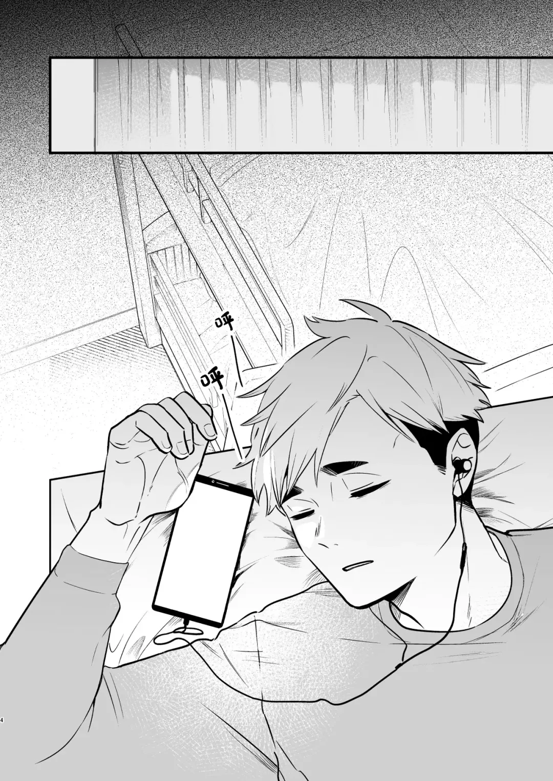 [Nokoshi] Jigoku ni Ochiru Kamo Shirenai Fhentai - Page 3