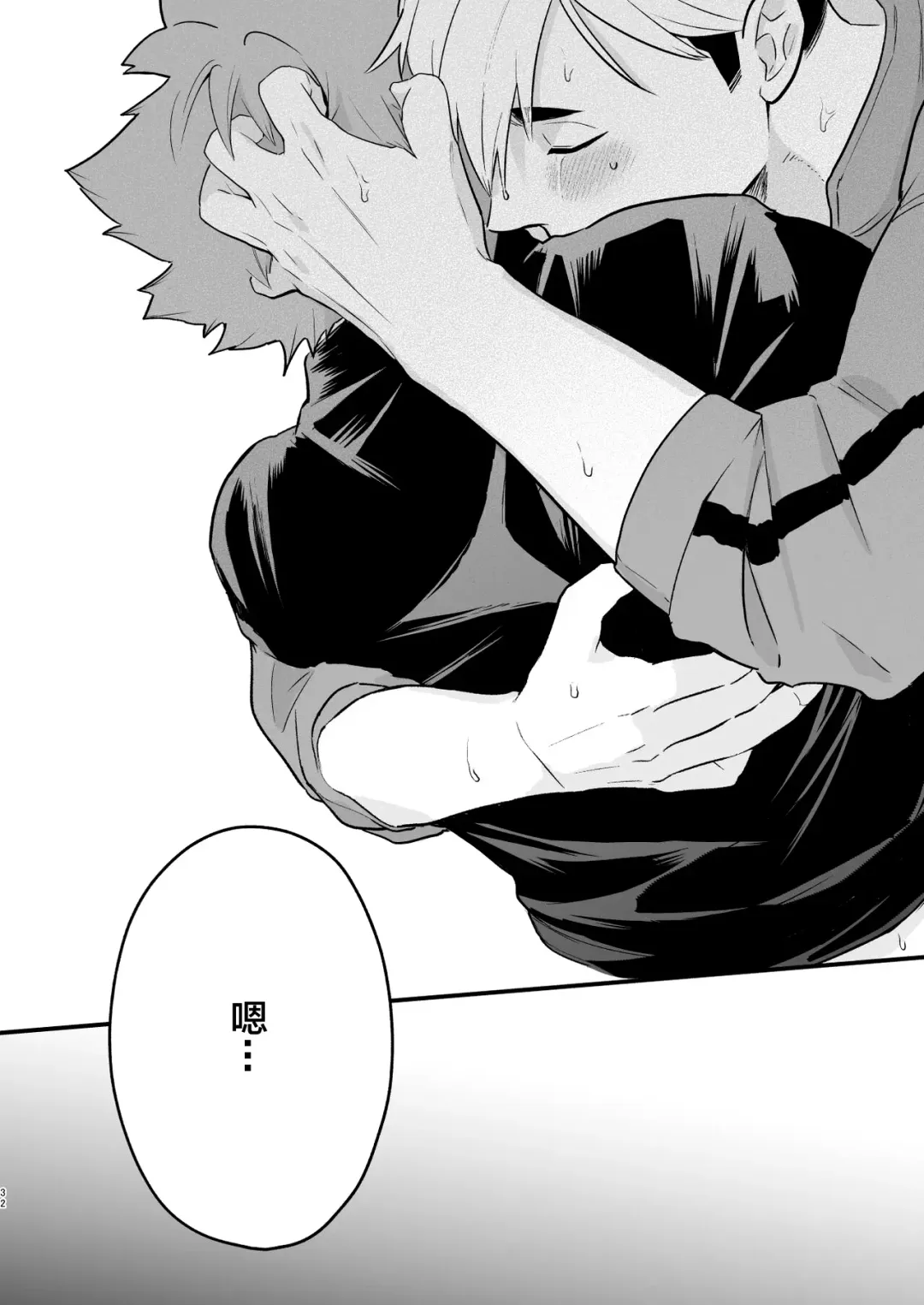 [Nokoshi] Jigoku ni Ochiru Kamo Shirenai Fhentai - Page 31