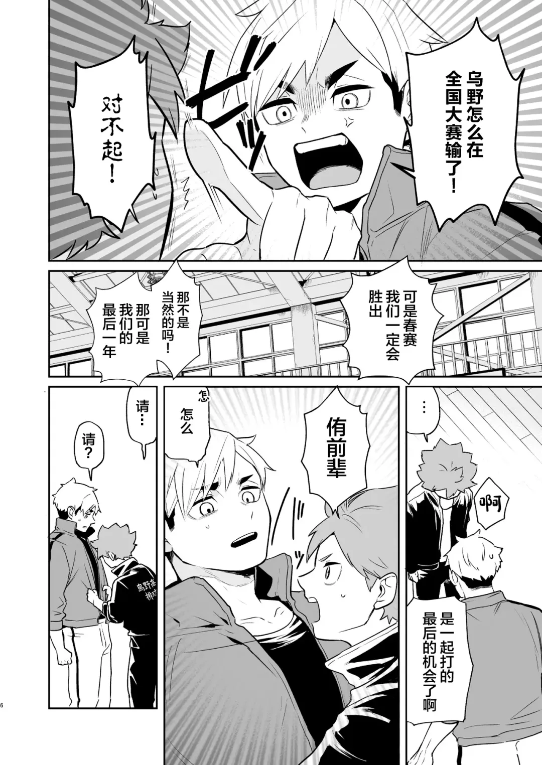 [Nokoshi] Jigoku ni Ochiru Kamo Shirenai Fhentai - Page 5