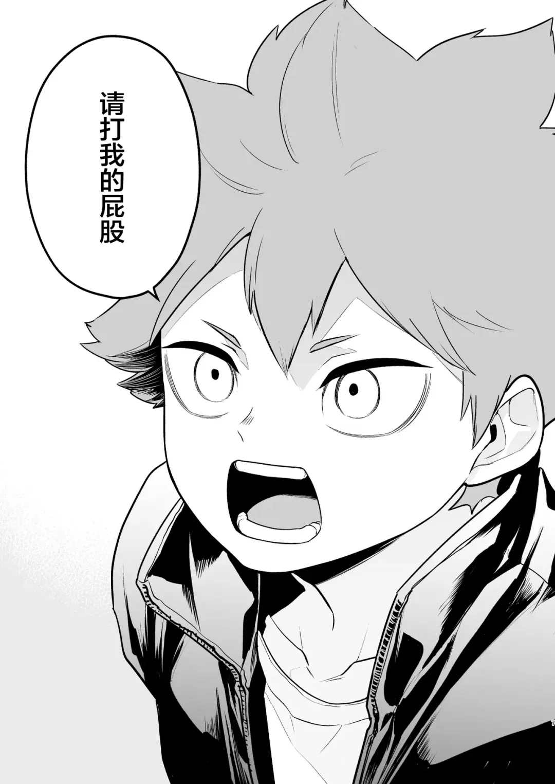 [Nokoshi] Jigoku ni Ochiru Kamo Shirenai Fhentai - Page 6